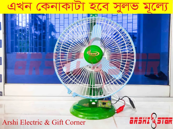 Charger Fan Price in Bangladesh 2024 10 Best Models