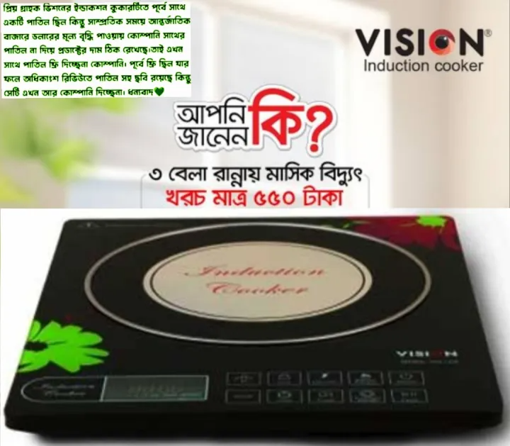 Induction Cooker Price in Bangladesh 2024 Best Deals