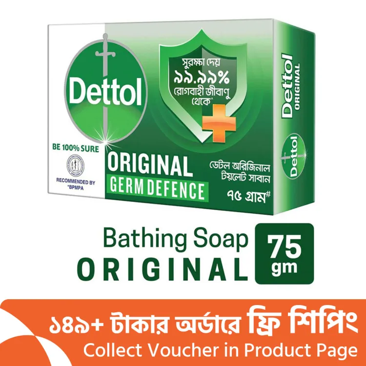 Dettol-Original-Soap-Price-in-BD
